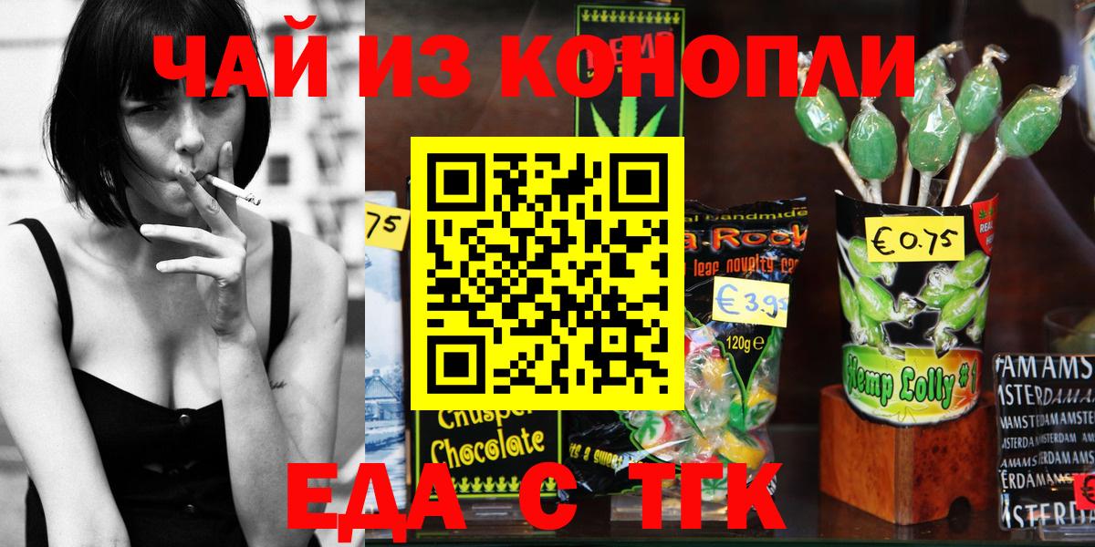 Canna-Cookies конопля  Вход с VPN  Соликамск 