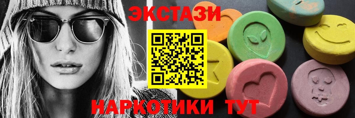 Ecstasy  Вход с VPN  Соликамск  ЭКСТАЗИ бентли  Экстази DUBAI 