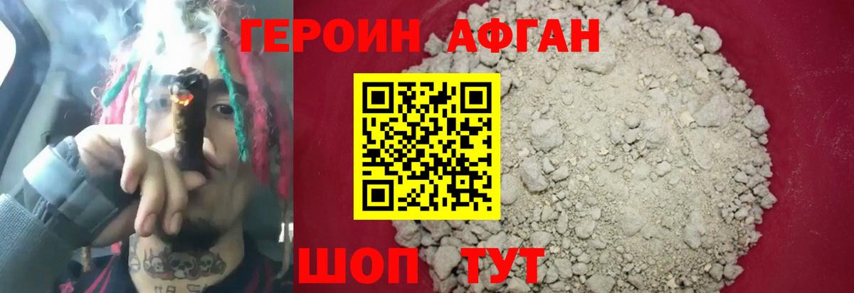 ГЕРОИН герыч Соликамск
