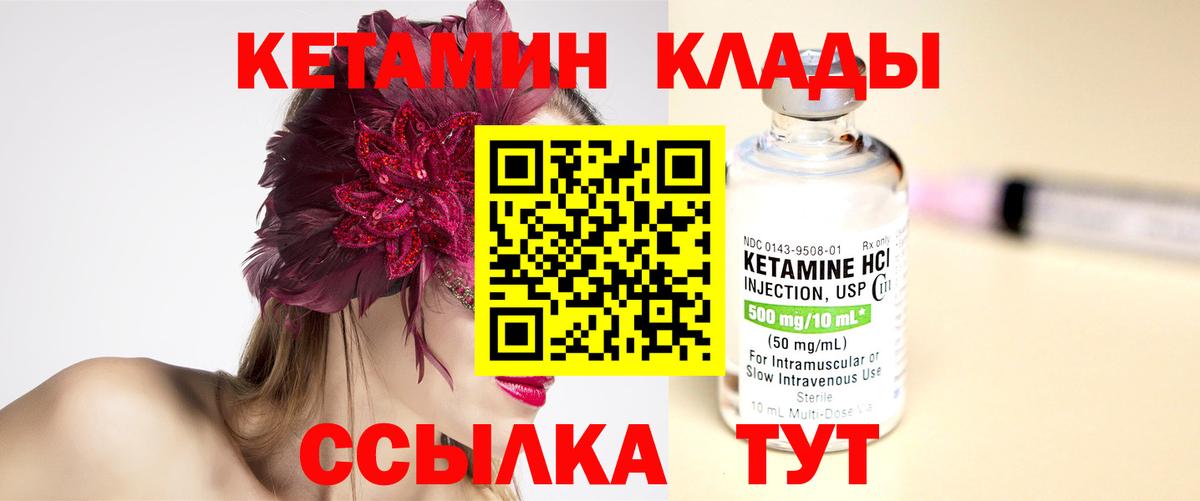Кетамин ketamine  КЕТАМИН ketamine  MEGA маркетплейс  Соликамск  Вход с VPN 