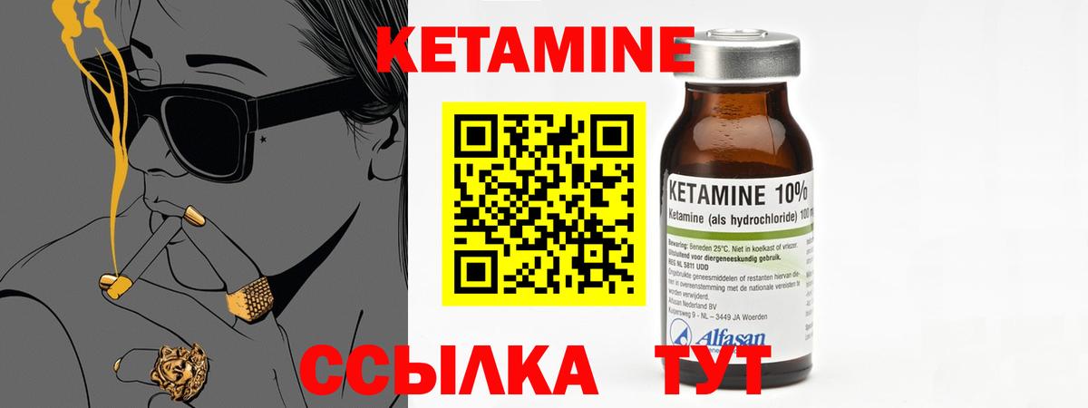Кетамин VHQ Соликамск