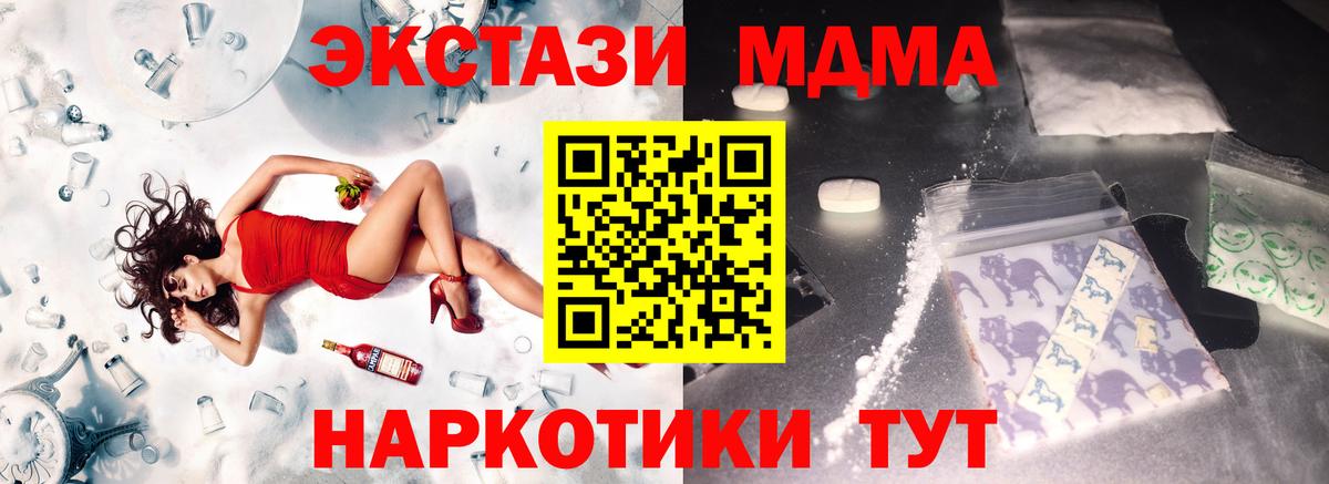 МДМА crystal Соликамск