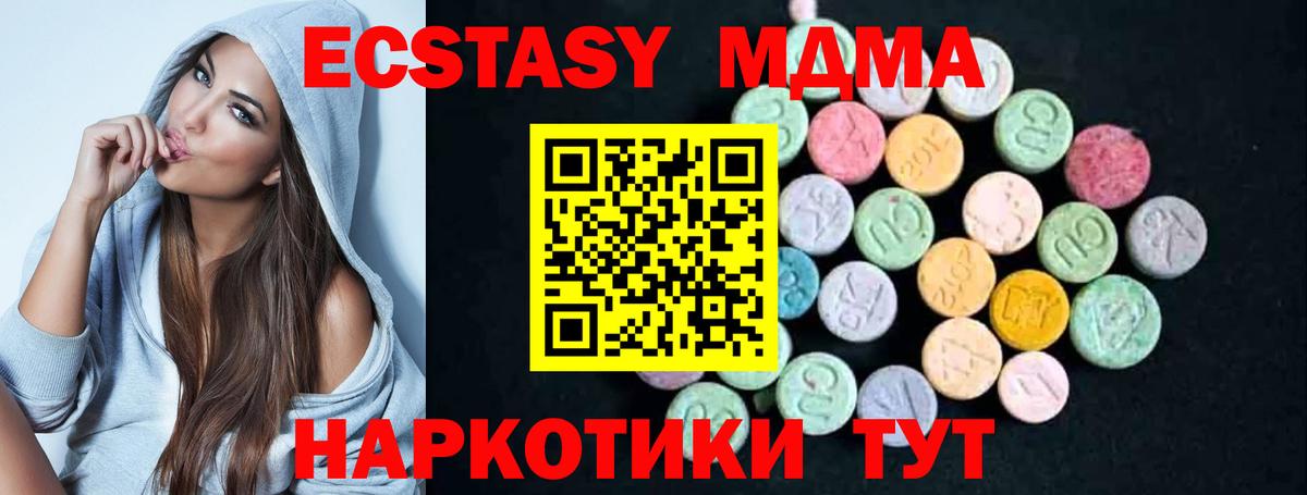 MDMA молли  Вход с VPN  Соликамск  МДМА молли 
