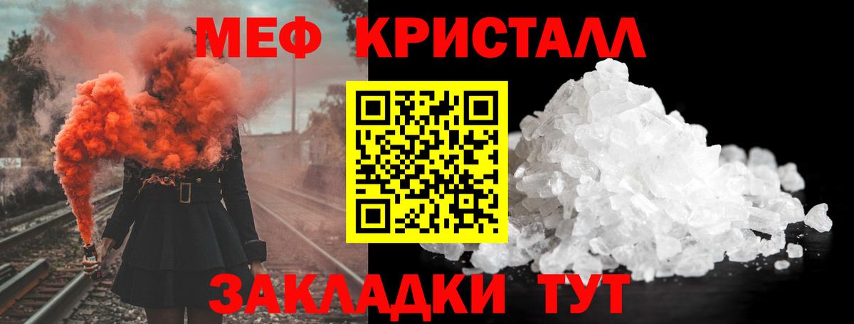 МЕФ  Мефедрон VHQ  Соликамск  Вход с VPN  МЕФ VHQ  МЕФ 