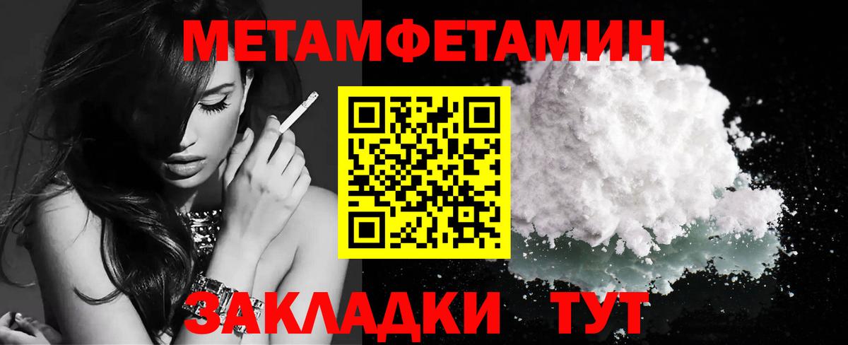 Соликамск  МЕТАМФЕТАМИН пудра  Вход с VPN 