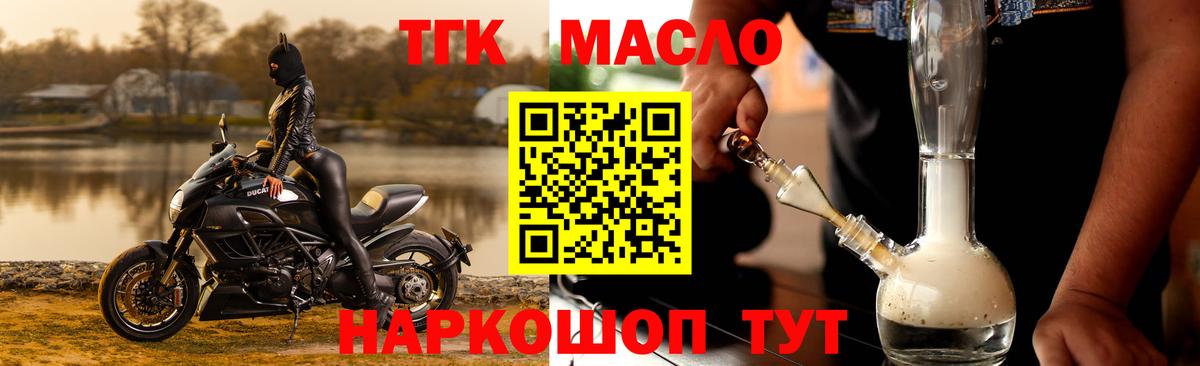 Дистиллят ТГК вейп с тгк  Вход с VPN  Соликамск 